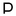 Logotipo de Parfois